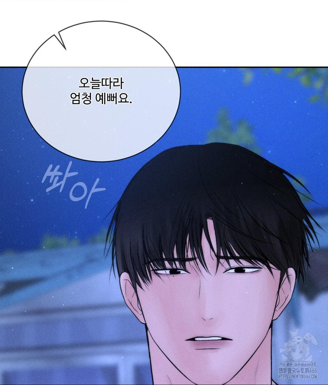 Payment for the Ride Raw Chapter 10 image 42