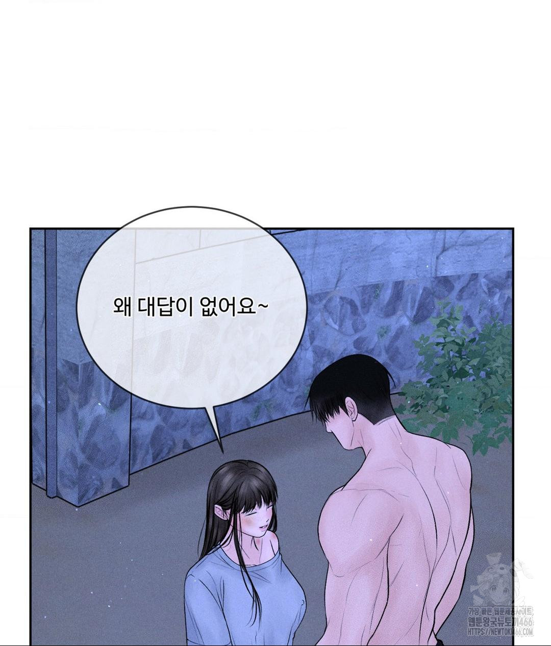 Payment for the Ride Raw Chapter 10 image 44