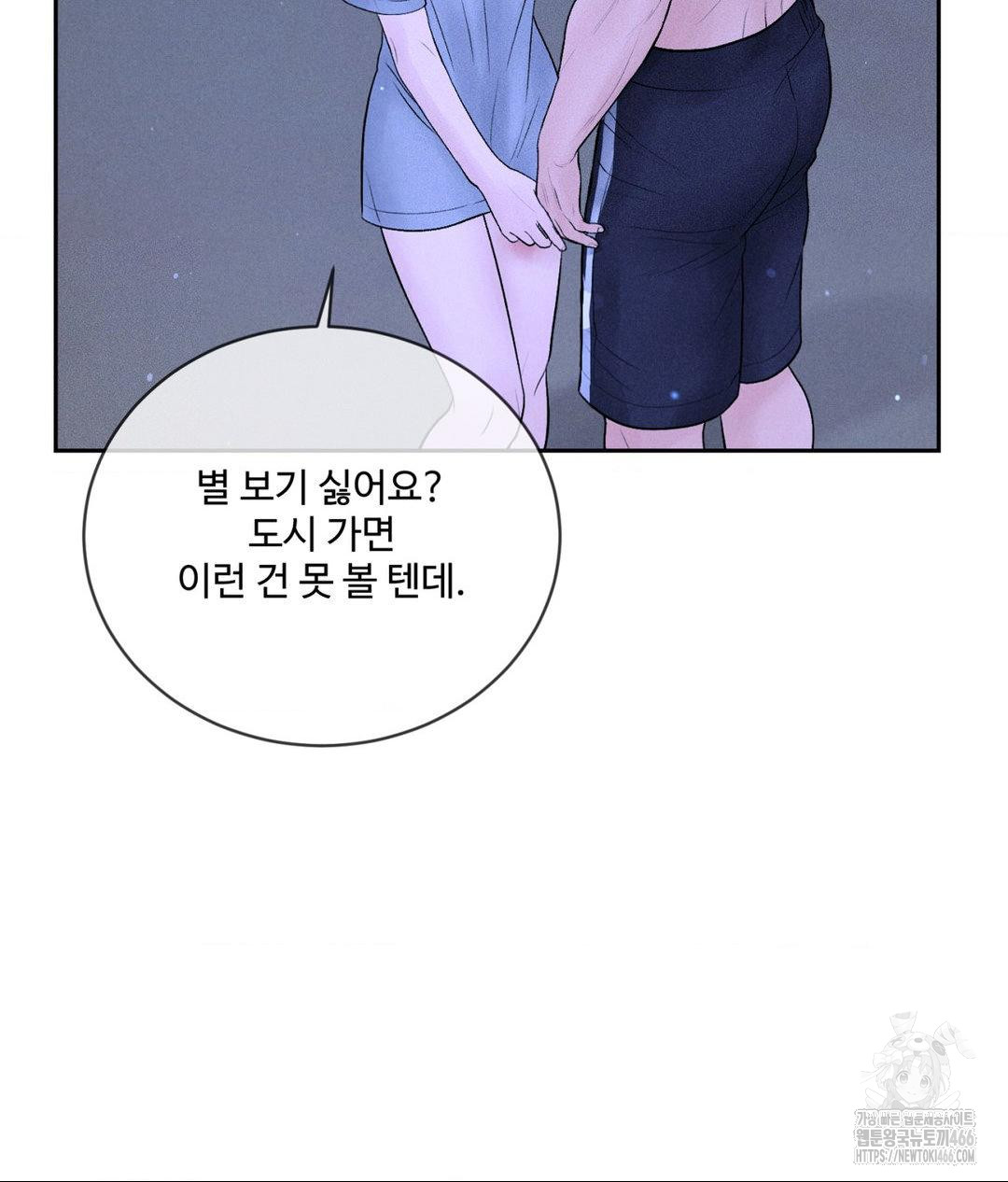 Payment for the Ride Raw Chapter 10 image 45