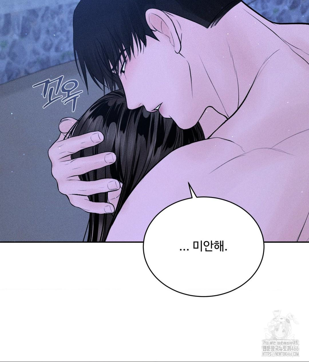 Payment for the Ride Raw Chapter 10 image 48