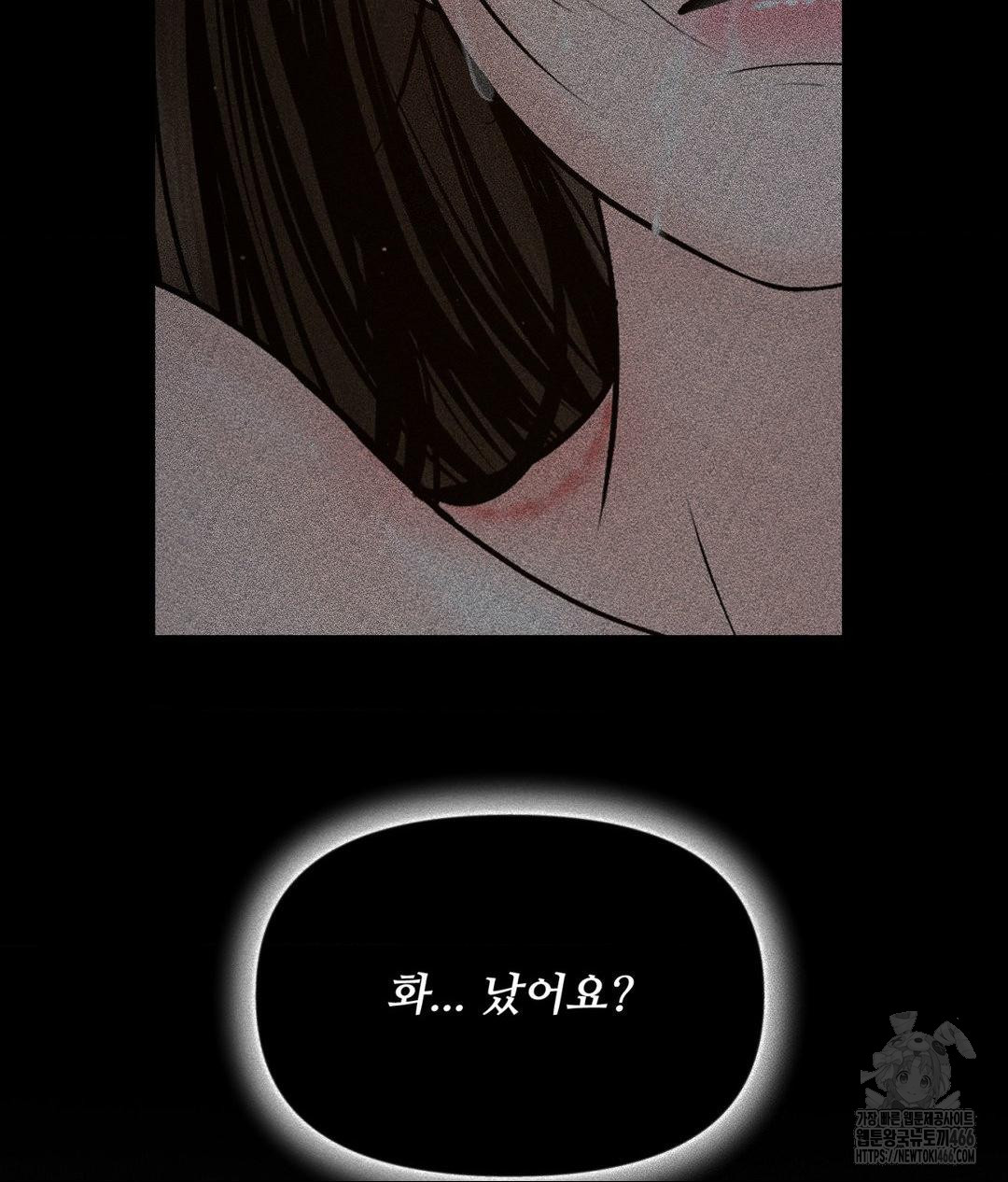 Payment for the Ride Raw Chapter 10 image 4