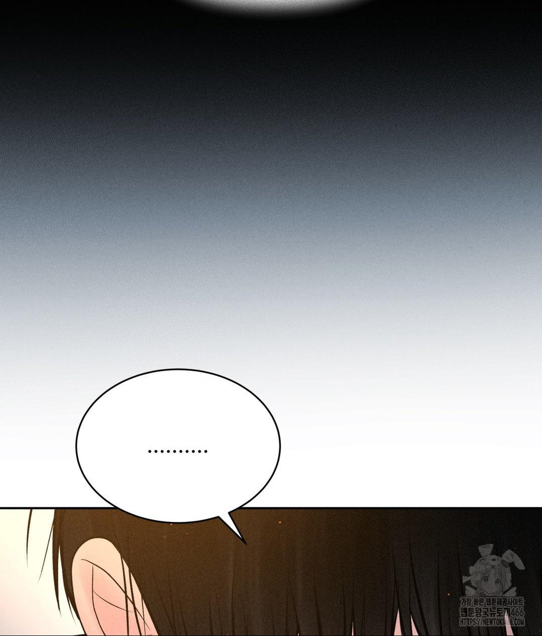 Payment for the Ride Raw Chapter 10 image 5