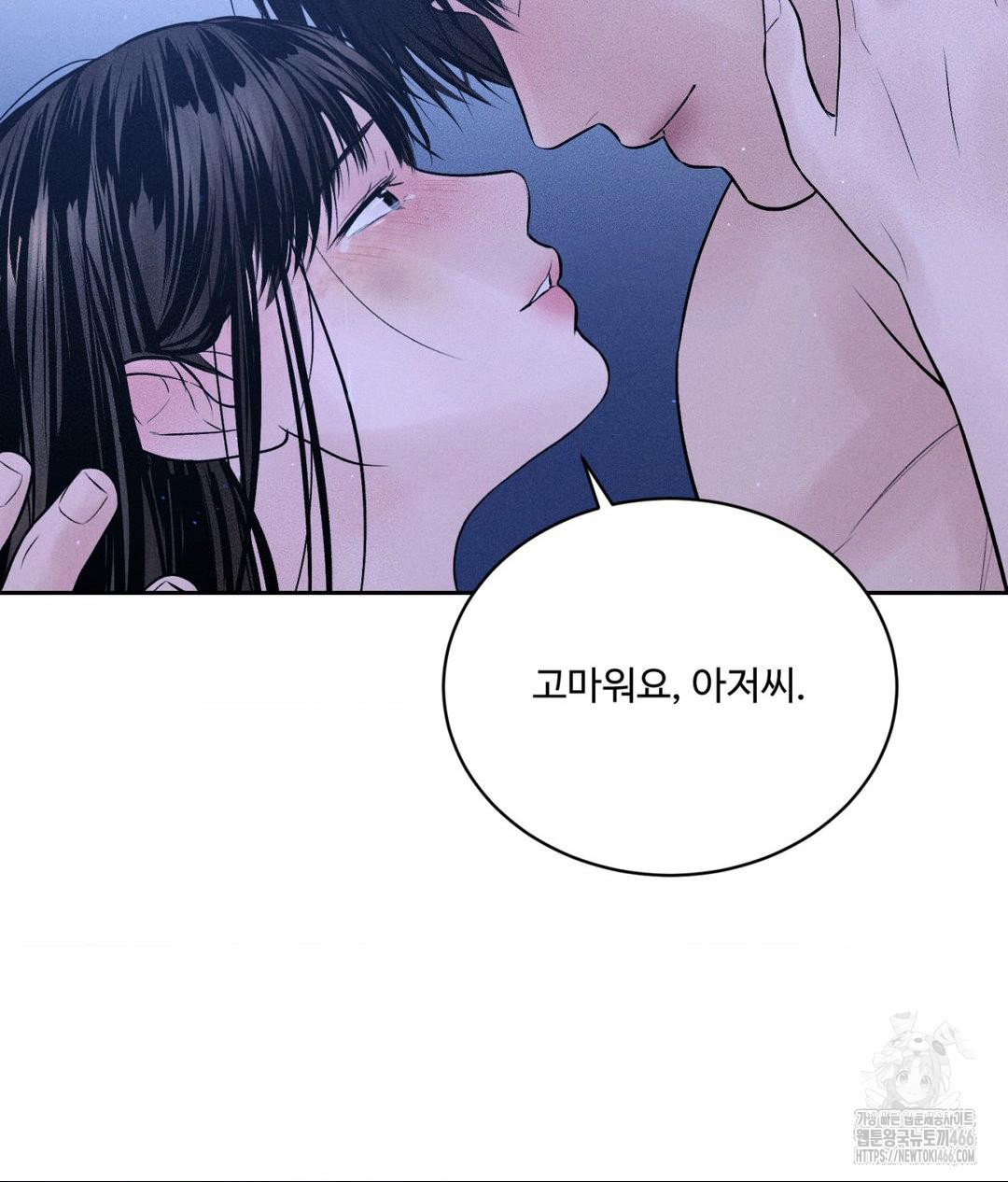Payment for the Ride Raw Chapter 10 image 59
