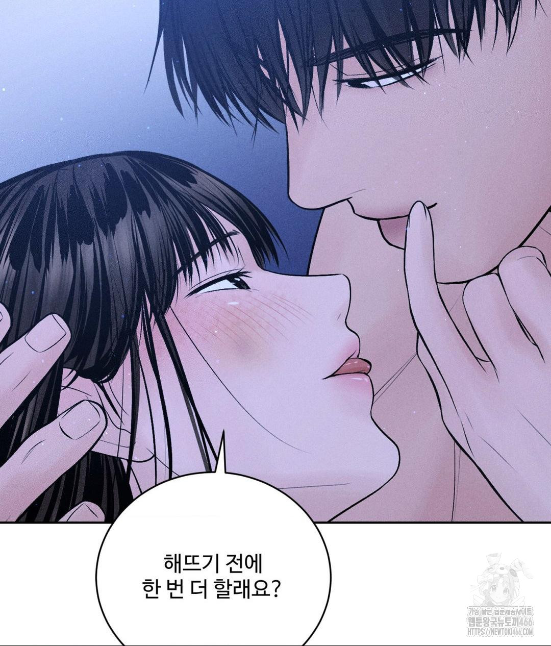 Payment for the Ride Raw Chapter 10 image 63