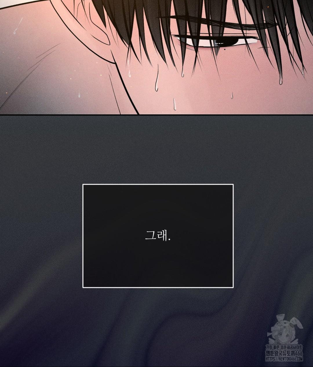 Payment for the Ride Raw Chapter 10 image 6