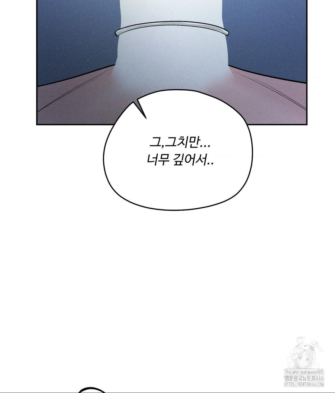 Payment for the Ride Raw Chapter 10 image 71
