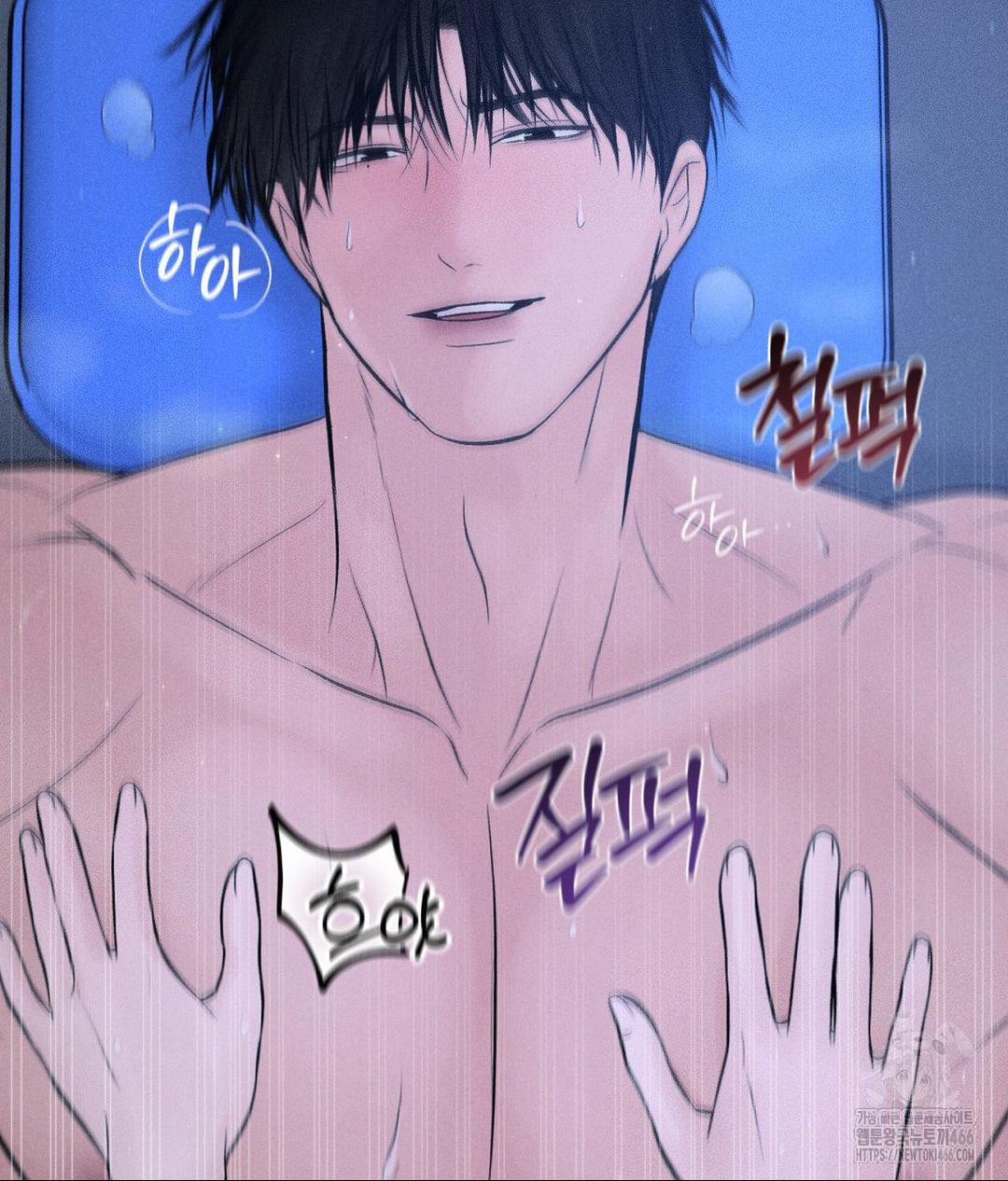 Payment for the Ride Raw Chapter 10 image 77