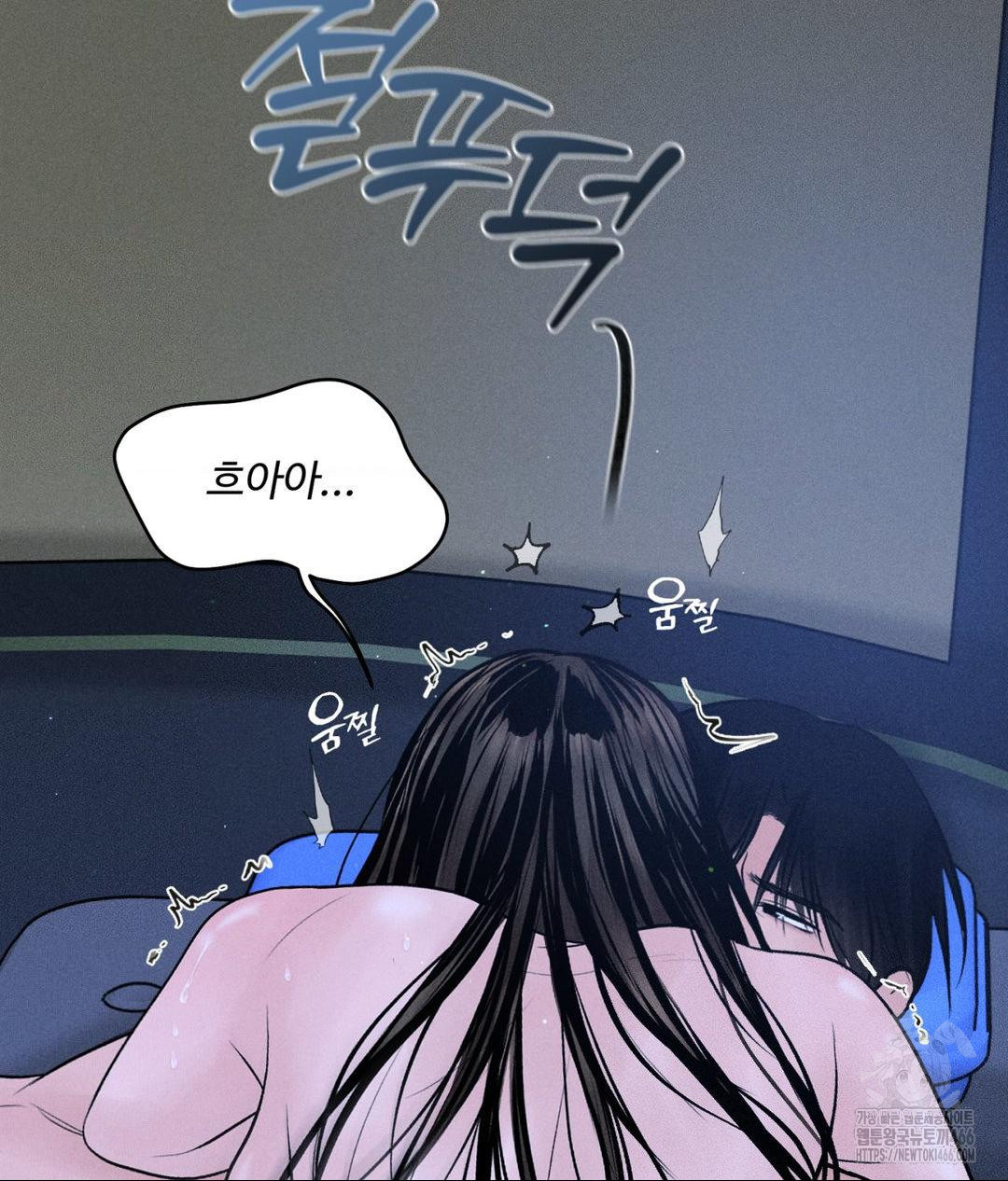 Payment for the Ride Raw Chapter 10 image 84
