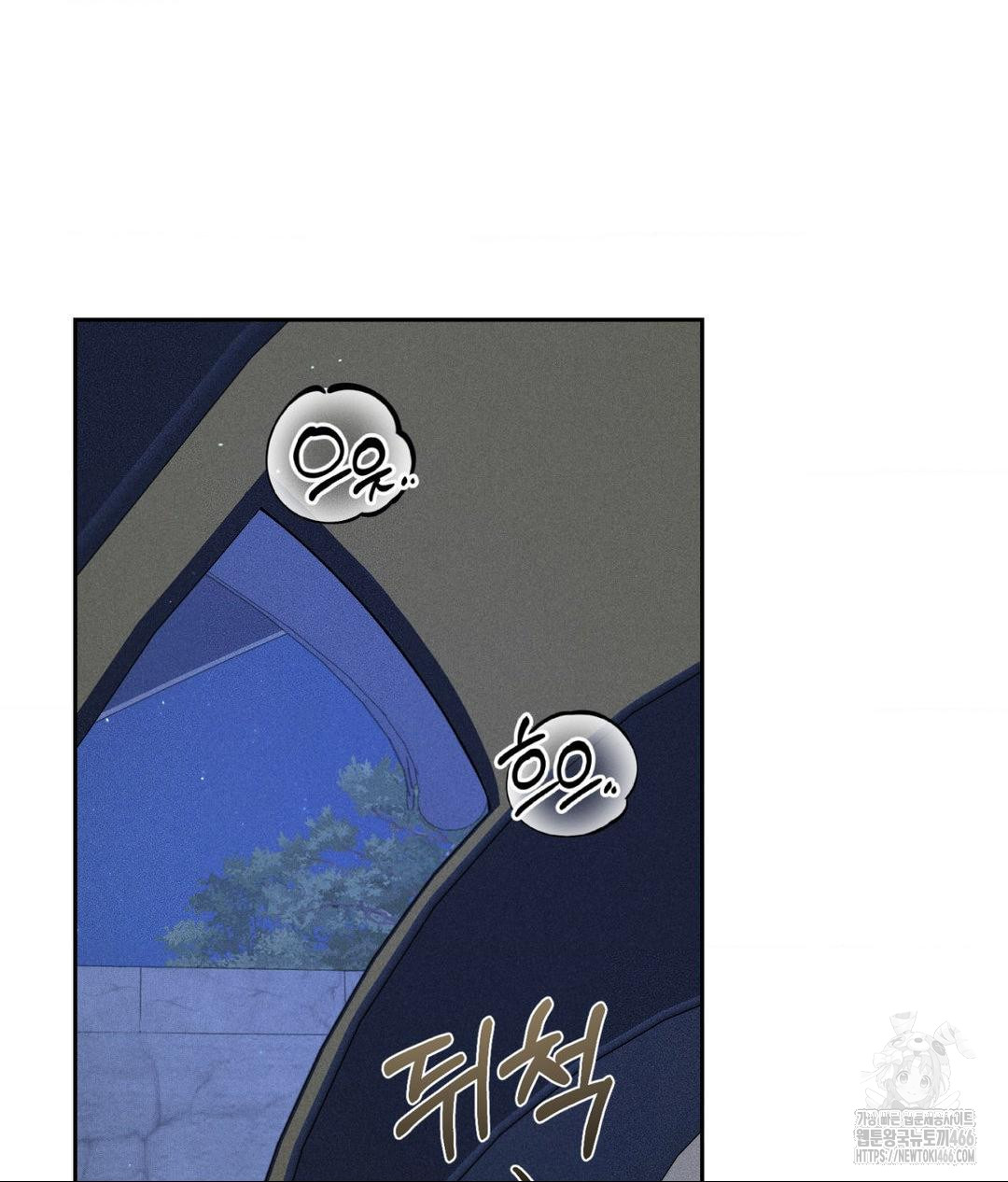 Payment for the Ride Raw Chapter 10 image 86