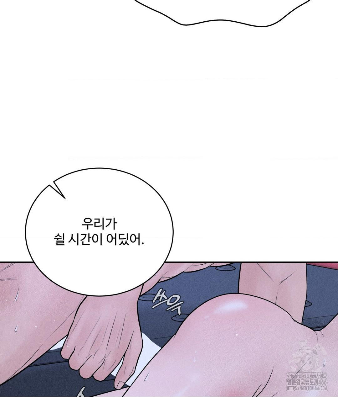 Payment for the Ride Raw Chapter 10 image 89