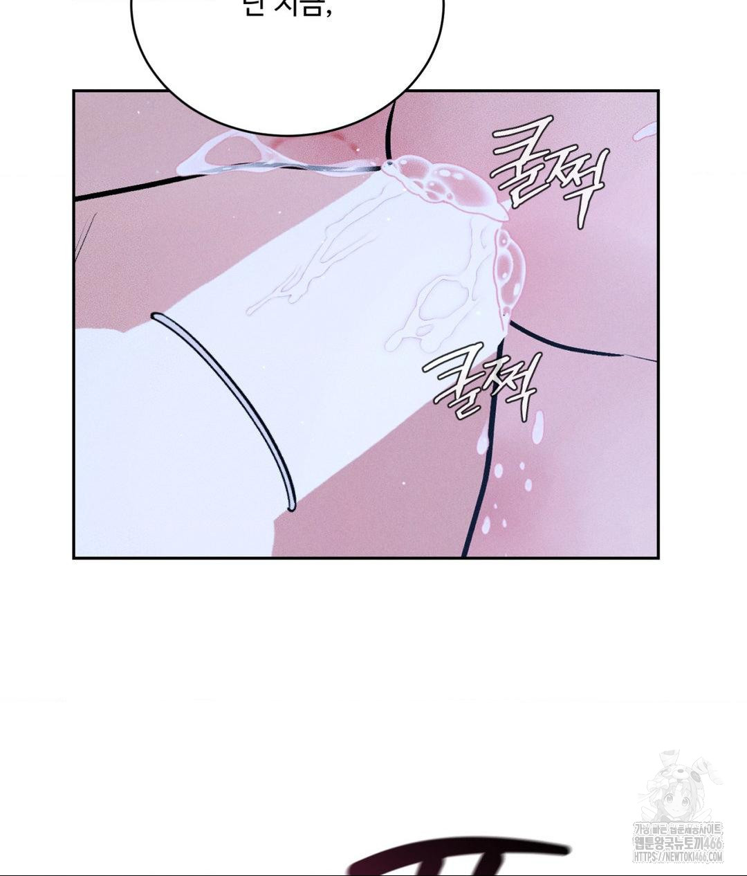 Payment for the Ride Raw Chapter 10 image 91