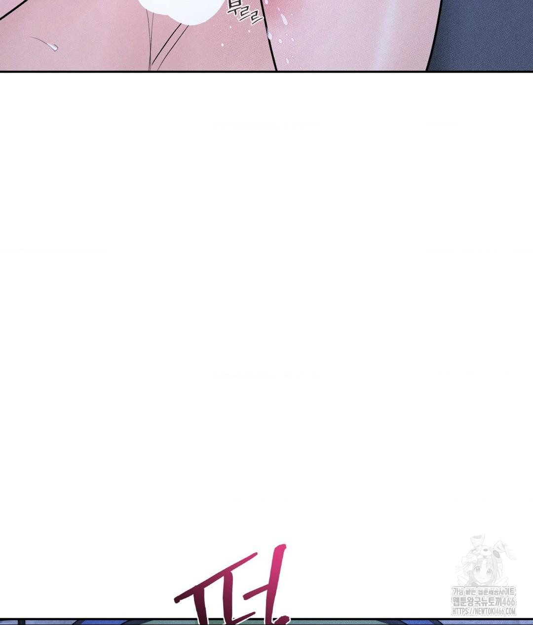 Payment for the Ride Raw Chapter 10 image 96