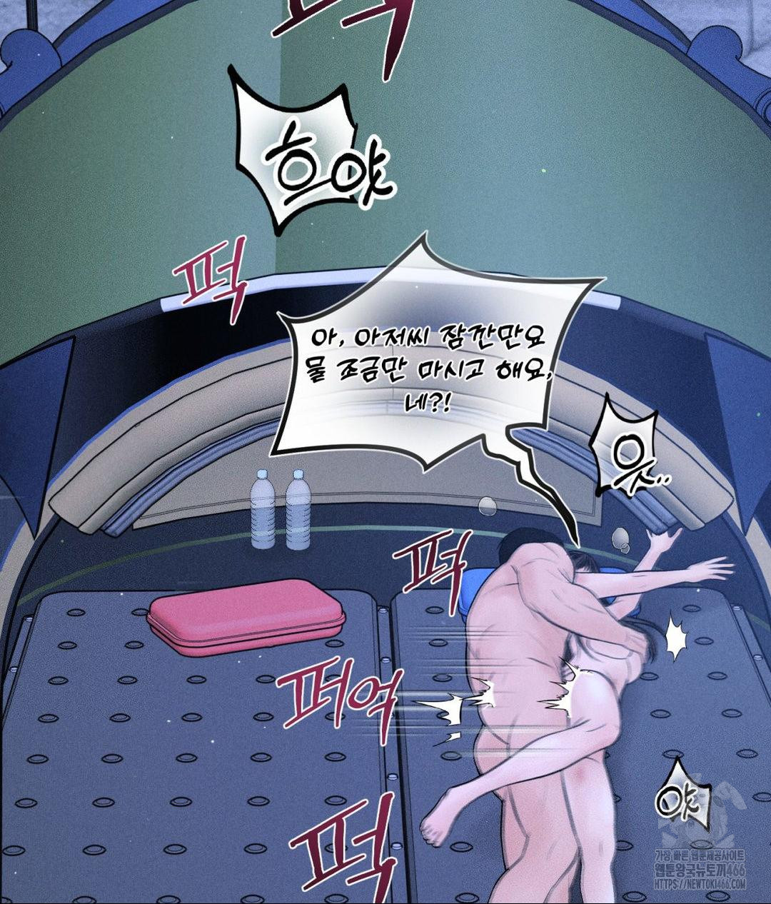 Payment for the Ride Raw Chapter 10 image 97