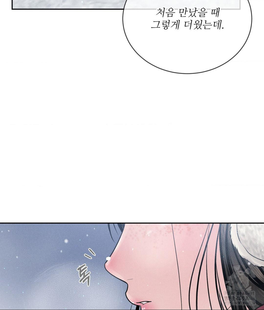 Payment for the Ride Raw Chapter 11 image 9