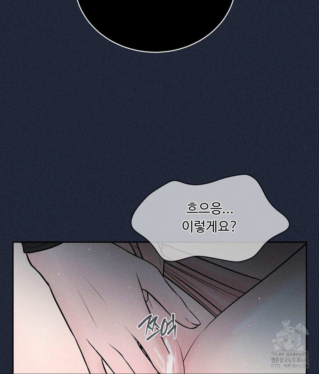 Payment for the Ride Raw Chapter 11 image 109