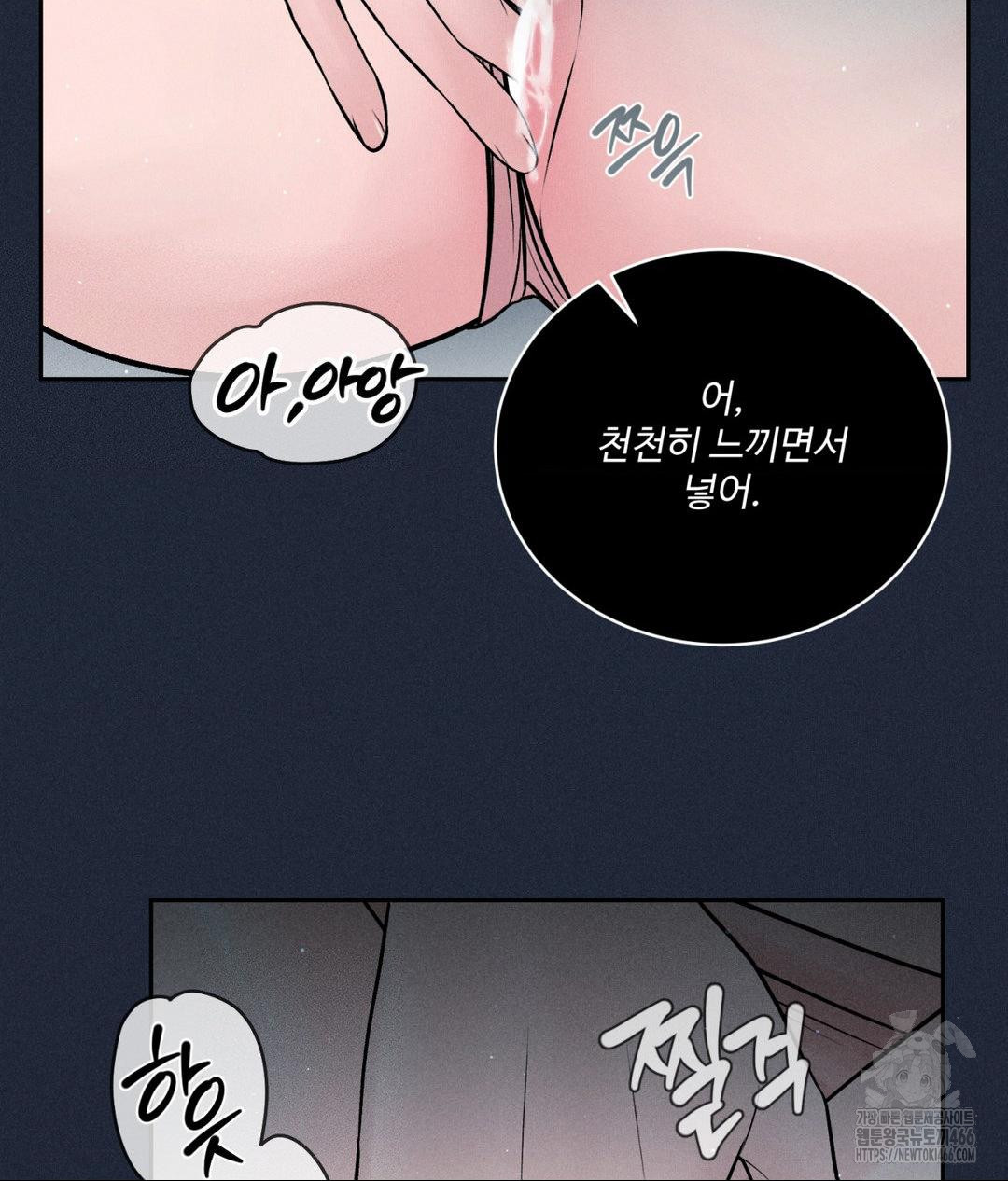 Payment for the Ride Raw Chapter 11 image 110