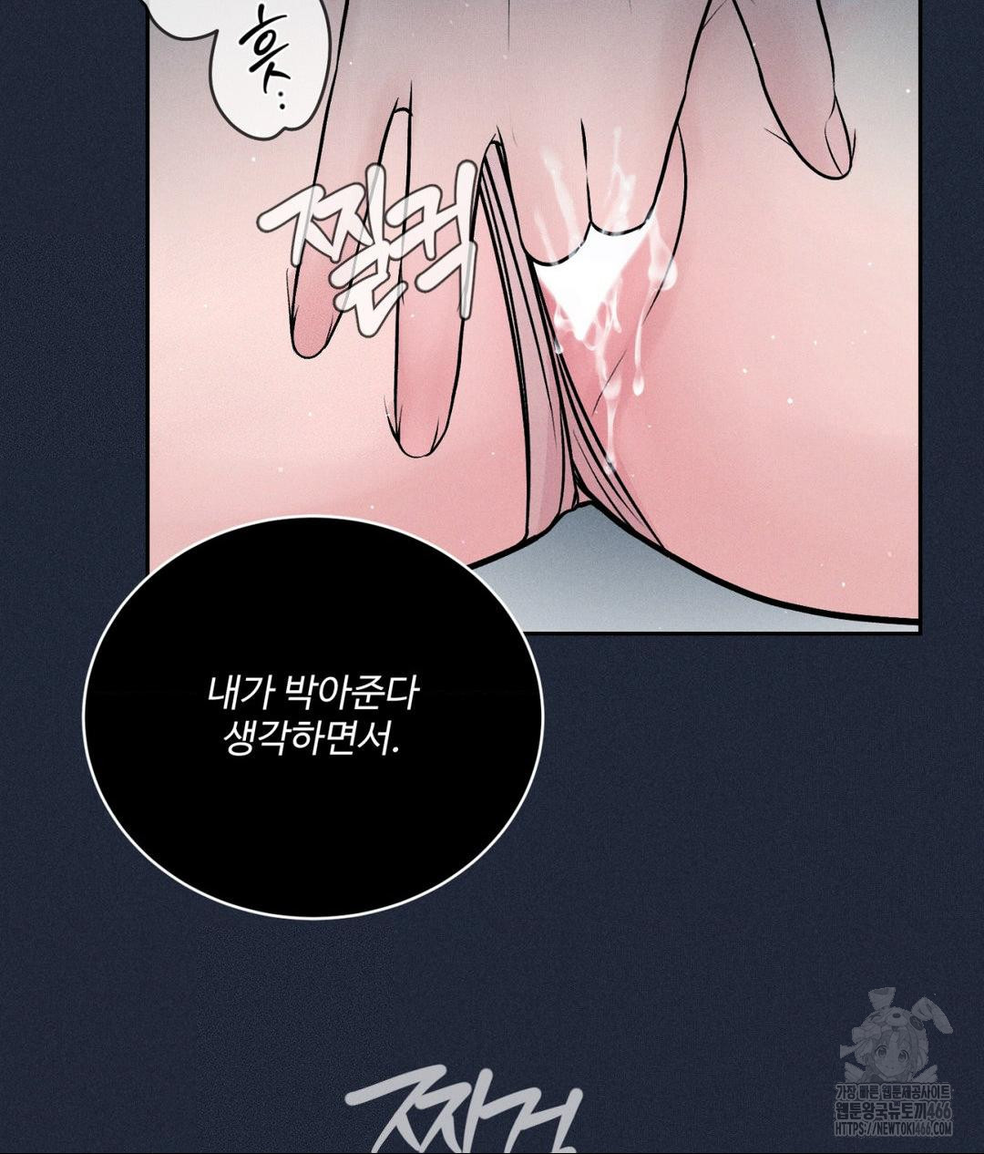 Payment for the Ride Raw Chapter 11 image 111
