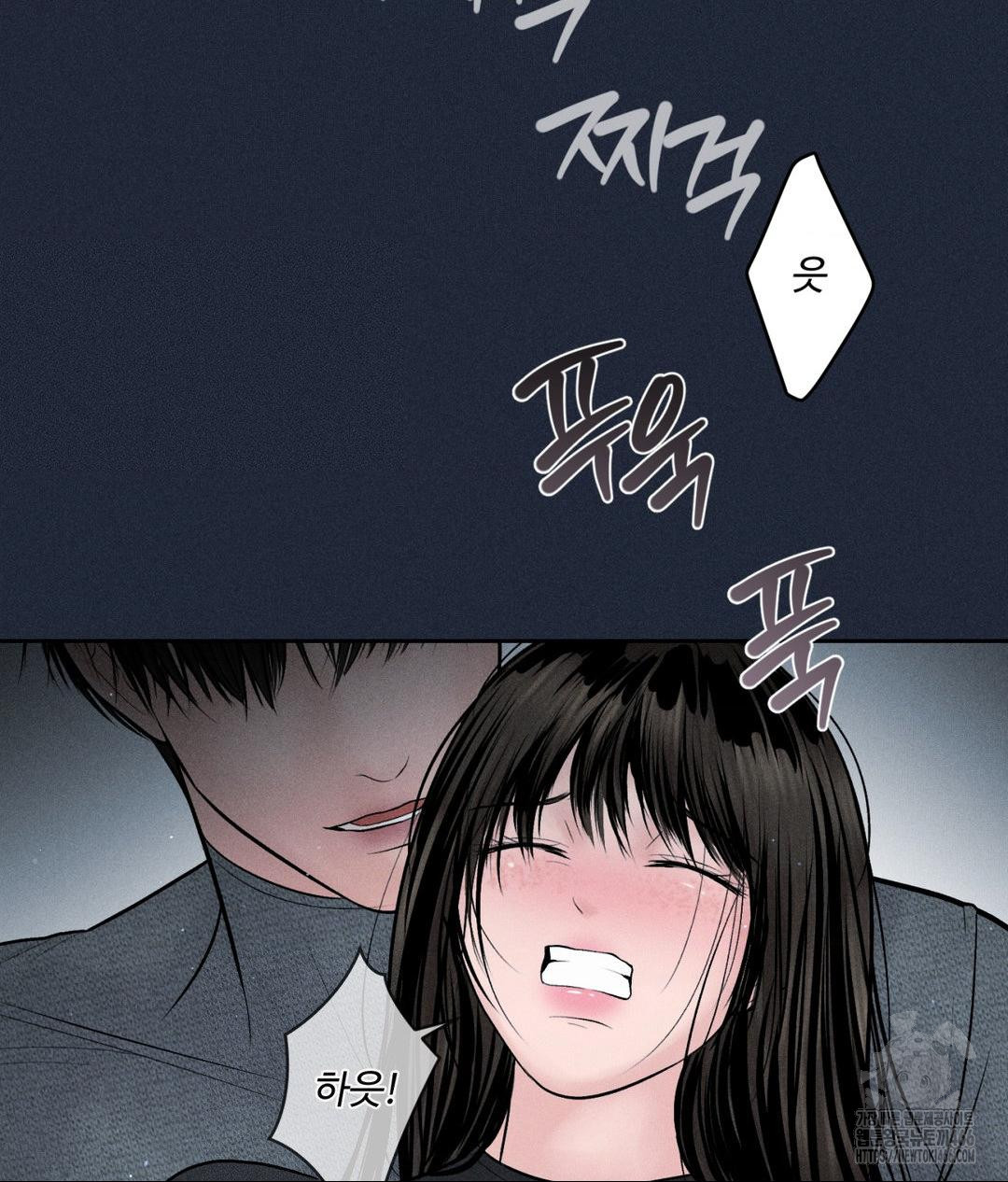 Payment for the Ride Raw Chapter 11 image 112