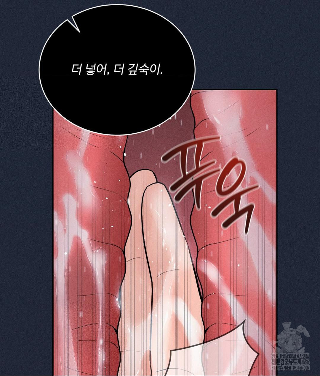 Payment for the Ride Raw Chapter 11 image 114