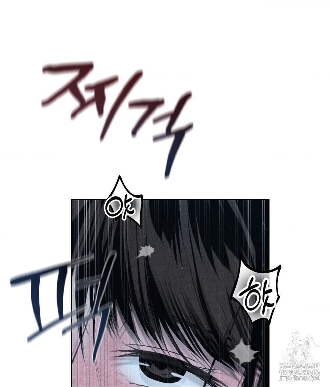 Payment for the Ride Raw Chapter 11 image 117