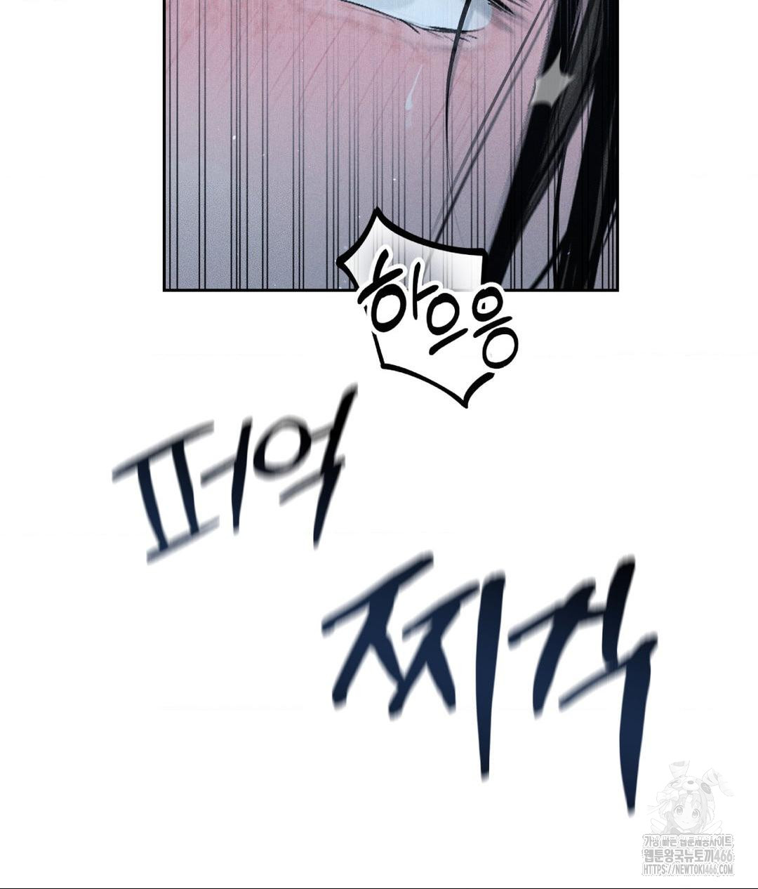 Payment for the Ride Raw Chapter 11 image 118