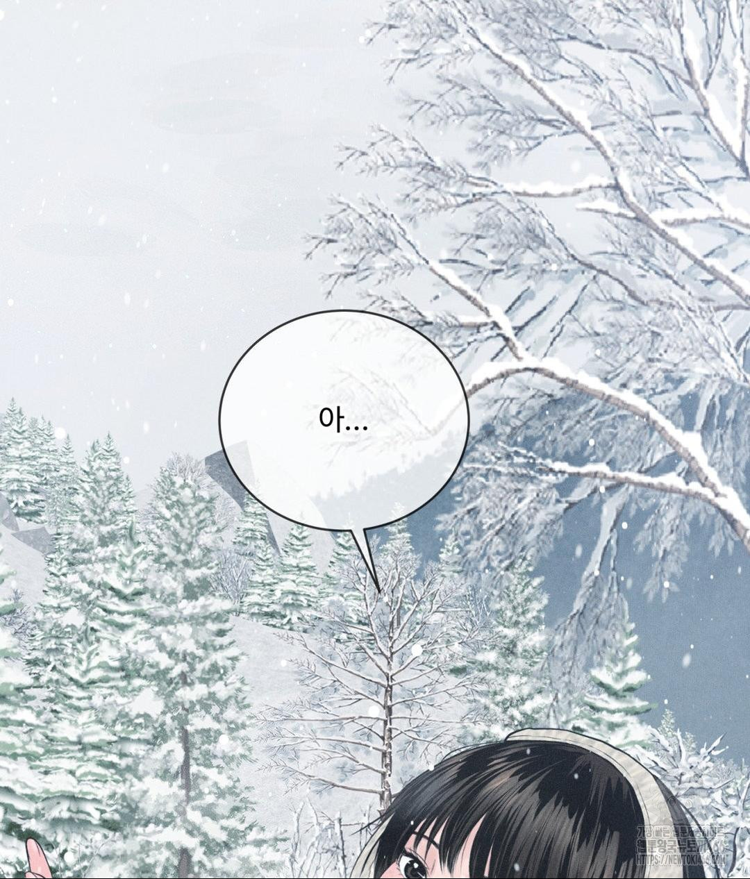 Payment for the Ride Raw Chapter 11 image 12