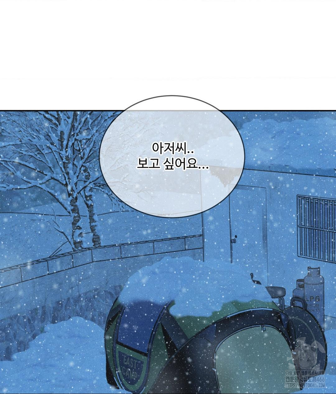 Payment for the Ride Raw Chapter 11 image 129