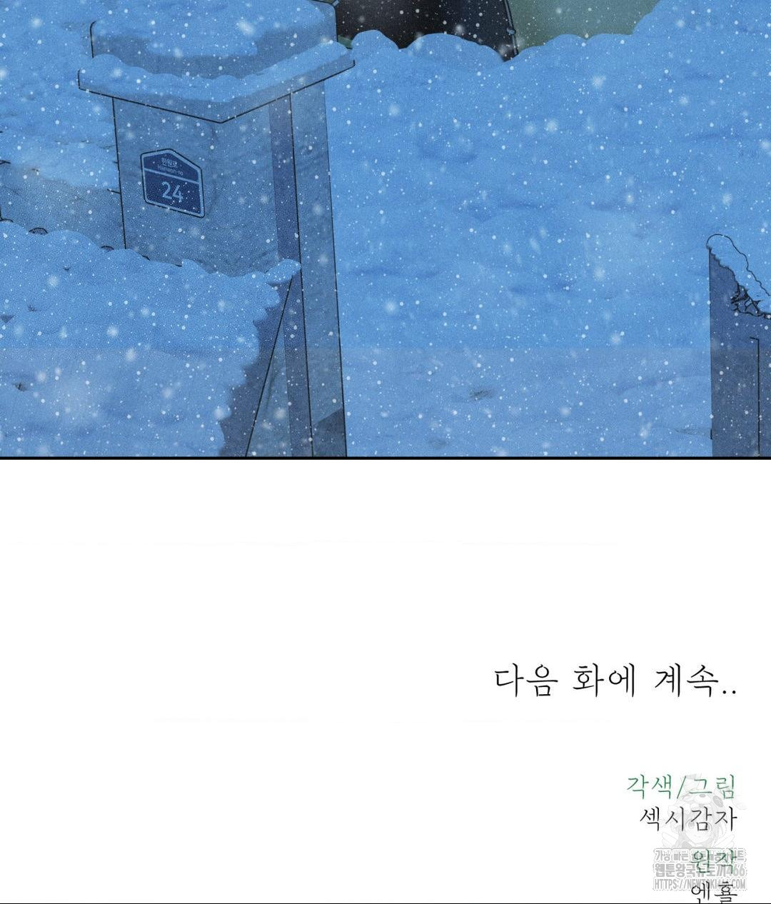 Payment for the Ride Raw Chapter 11 image 130