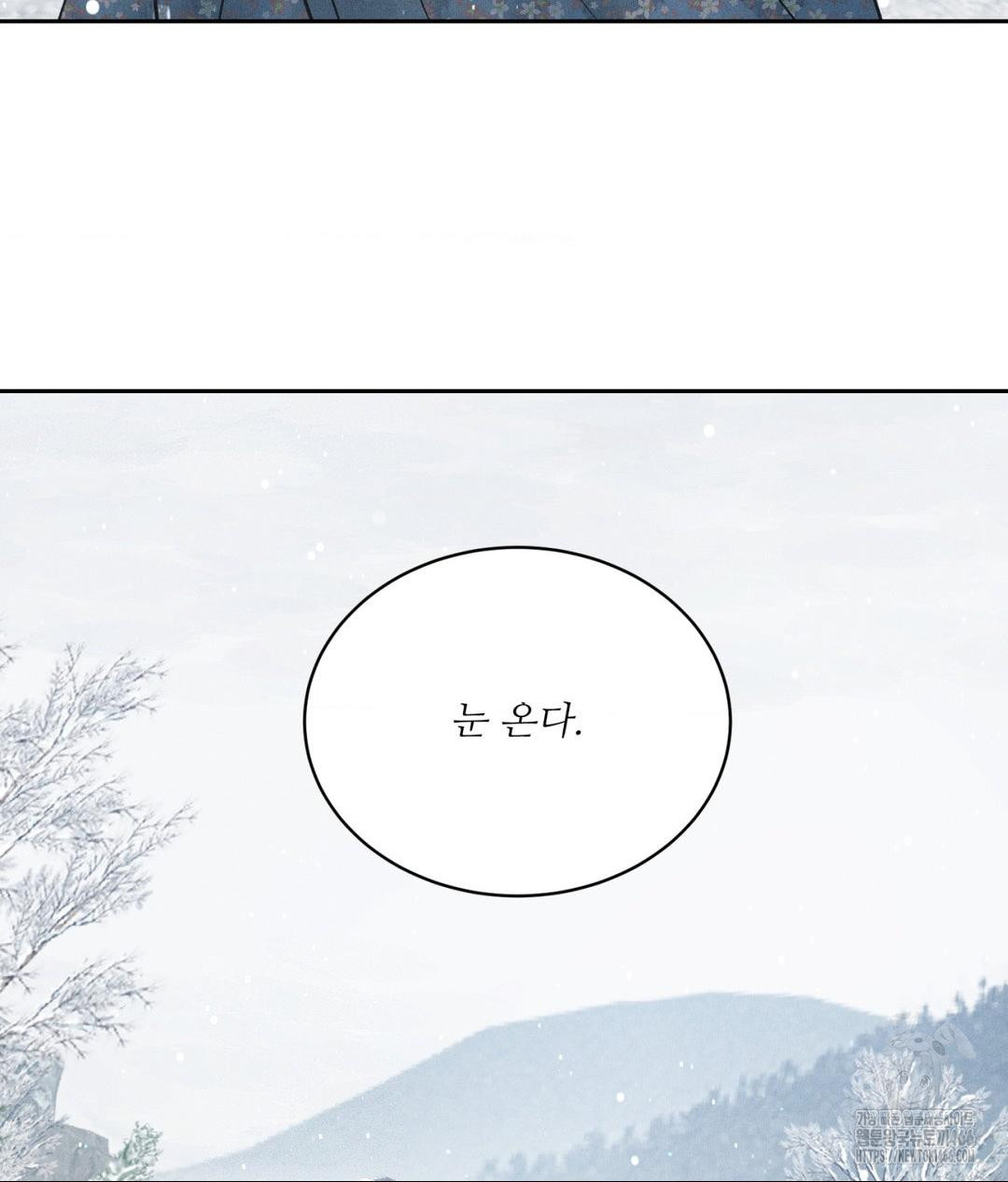 Payment for the Ride Raw Chapter 11 image 14