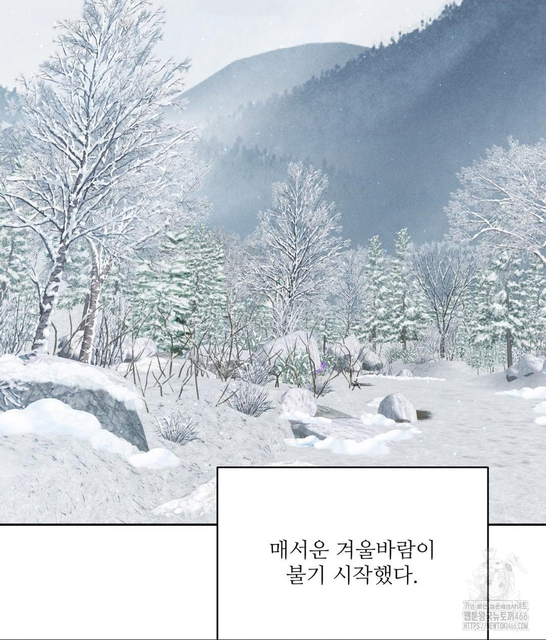 Payment for the Ride Raw Chapter 11 image 1