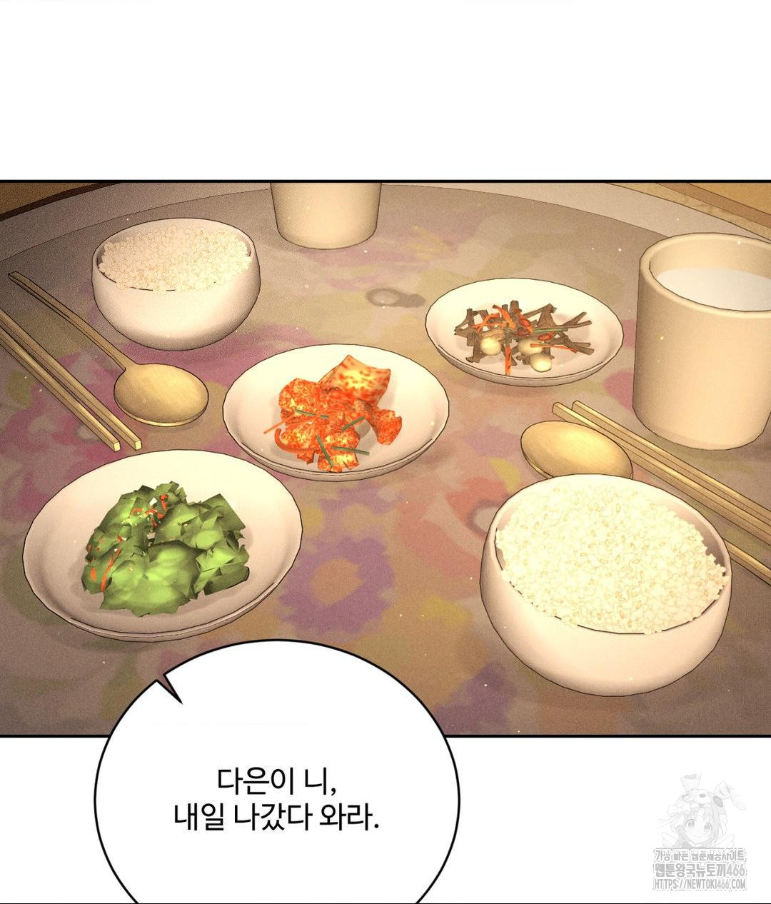 Payment for the Ride Raw Chapter 11 image 19