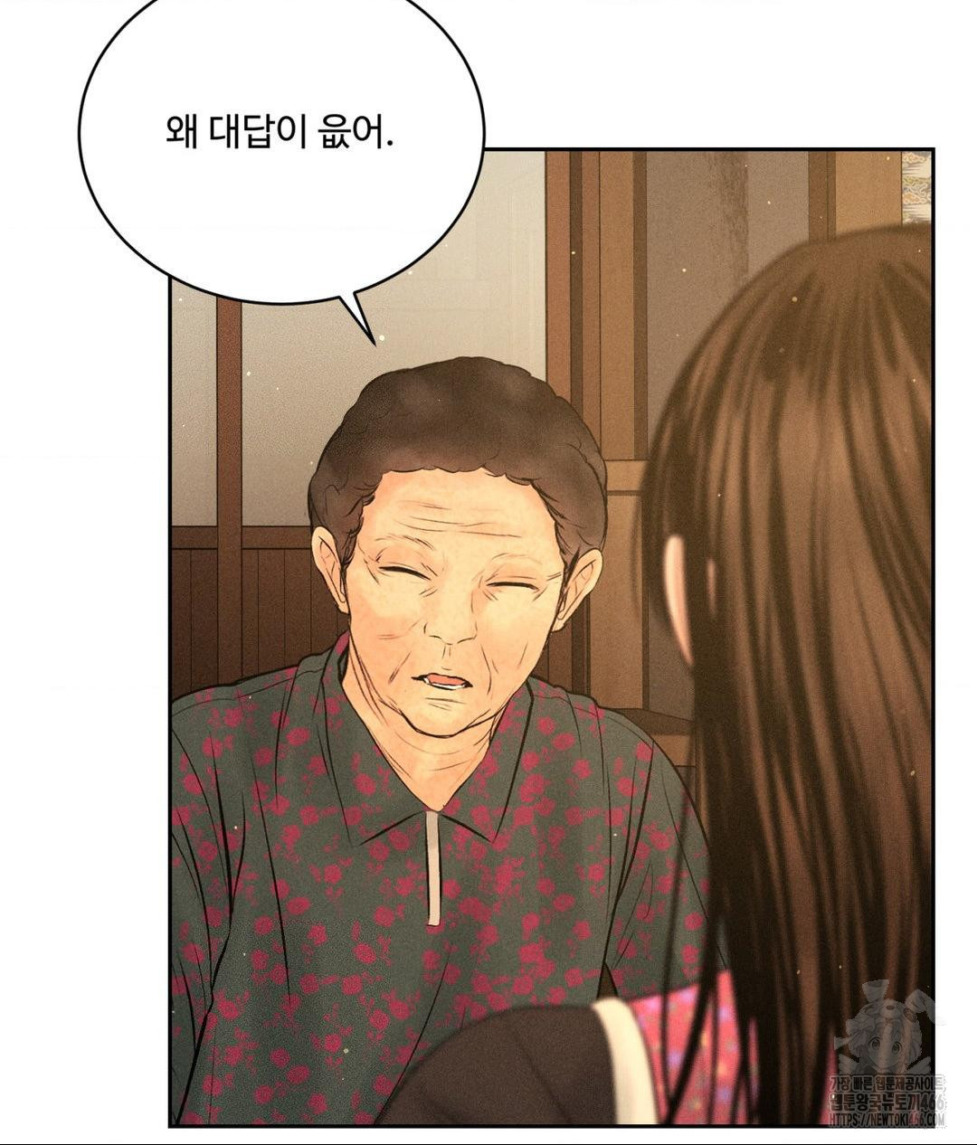 Payment for the Ride Raw Chapter 11 image 25