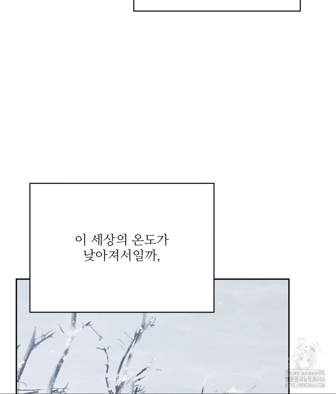 Payment for the Ride Raw Chapter 11 image 2
