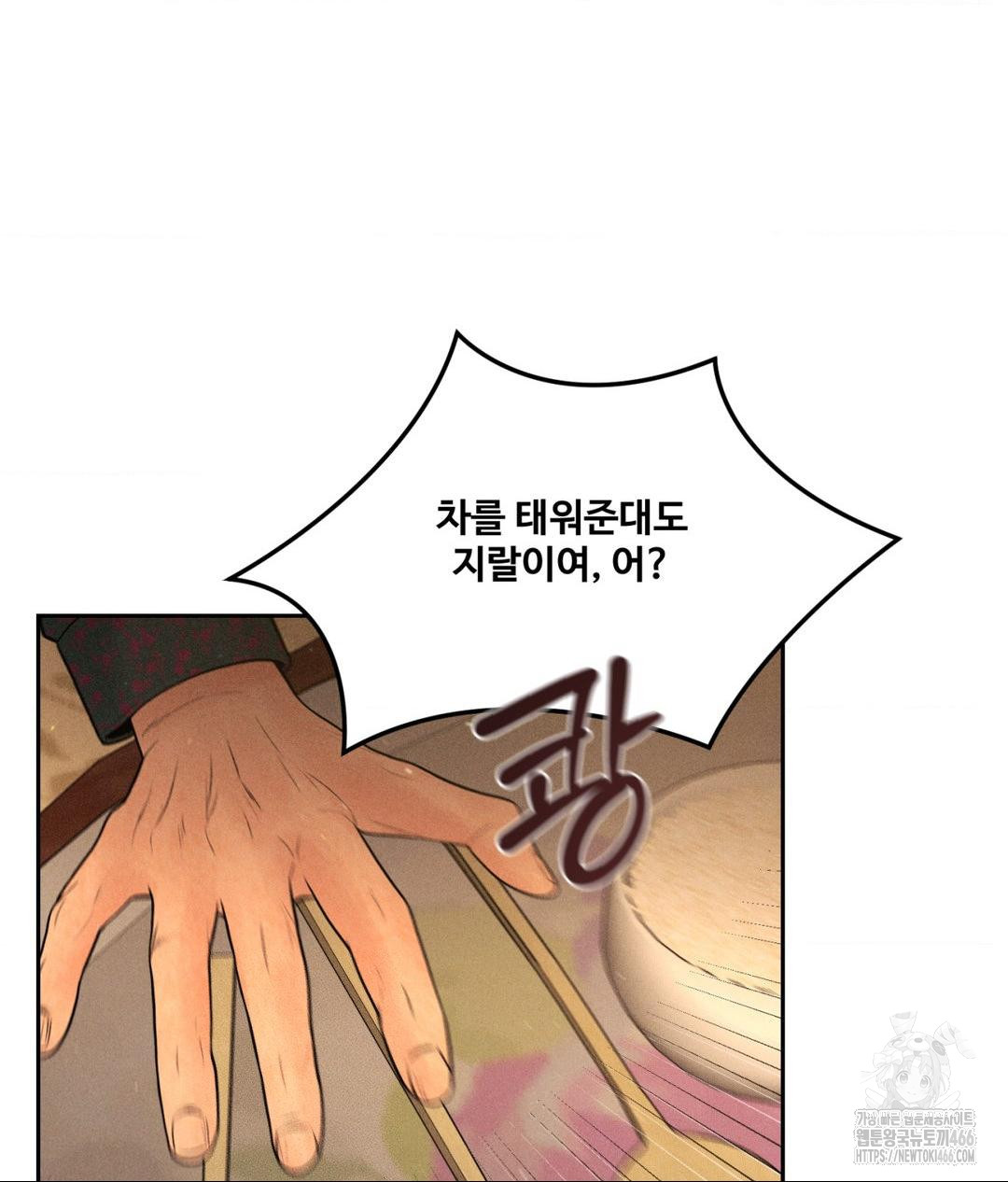 Payment for the Ride Raw Chapter 11 image 29