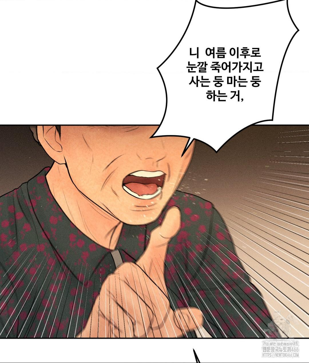 Payment for the Ride Raw Chapter 11 image 31