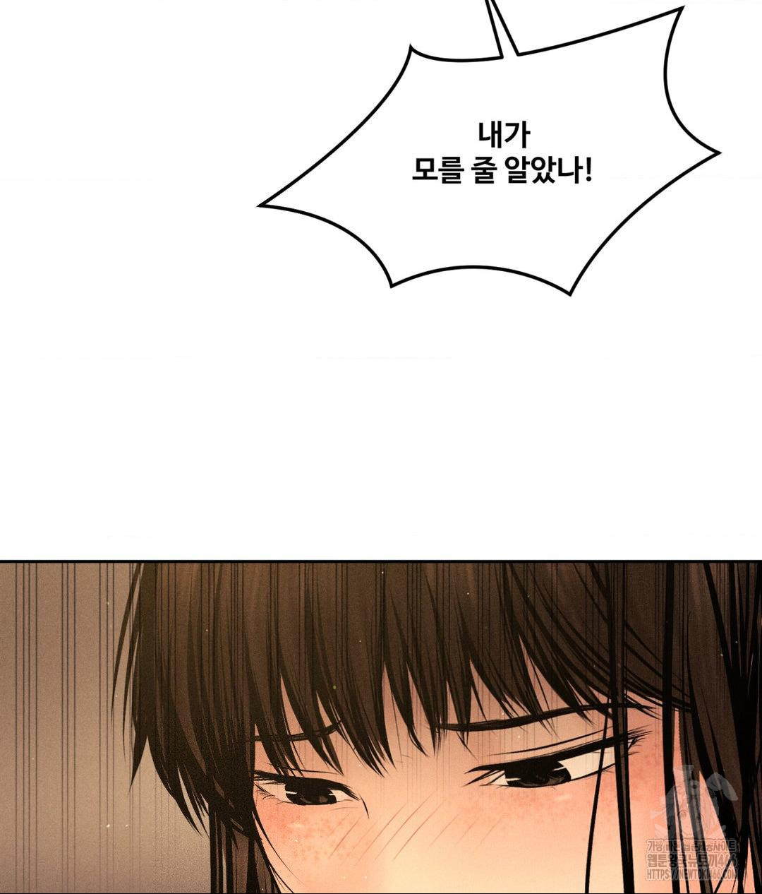 Payment for the Ride Raw Chapter 11 image 32
