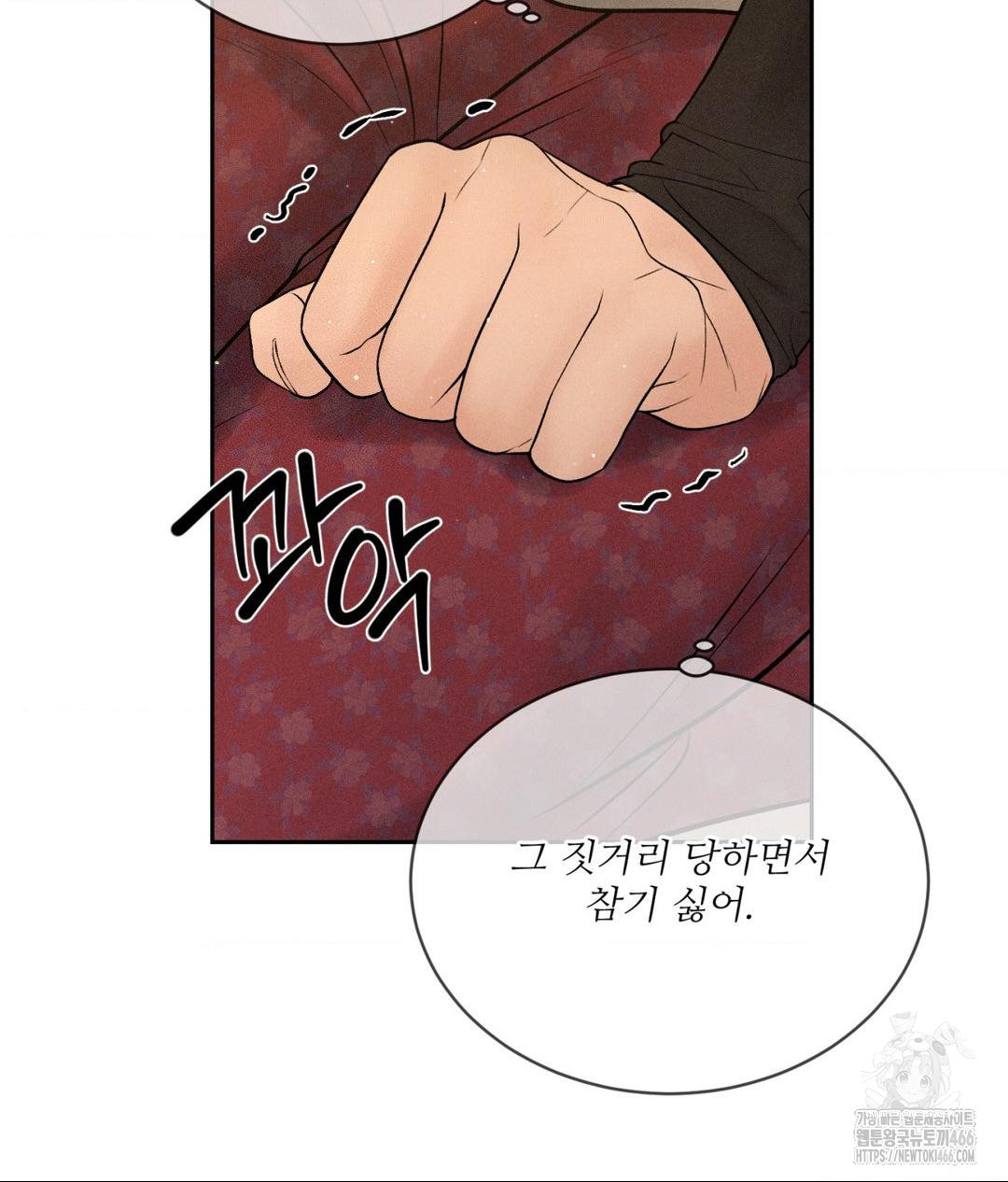 Payment for the Ride Raw Chapter 11 image 34
