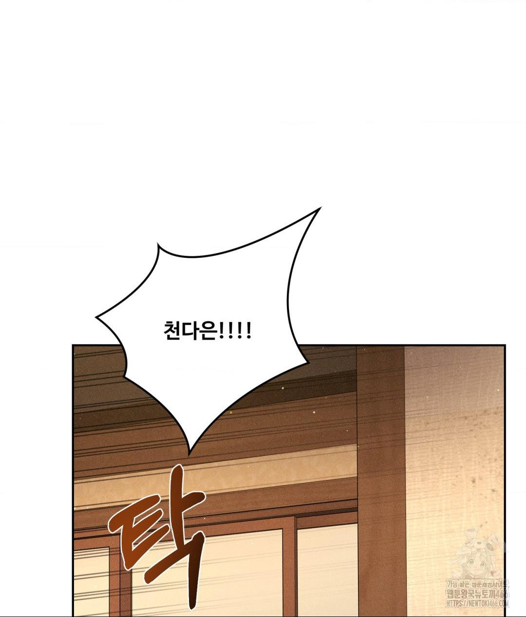 Payment for the Ride Raw Chapter 11 image 37