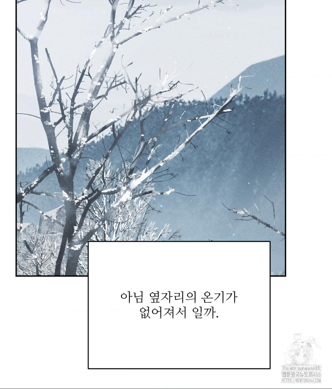 Payment for the Ride Raw Chapter 11 image 3