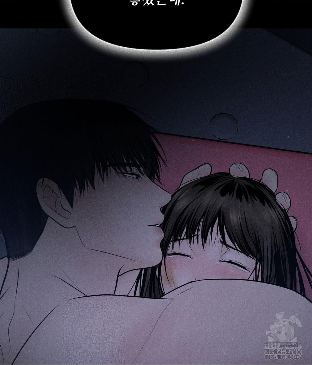 Payment for the Ride Raw Chapter 11 image 43