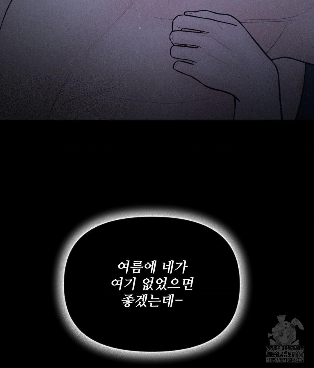 Payment for the Ride Raw Chapter 11 image 44