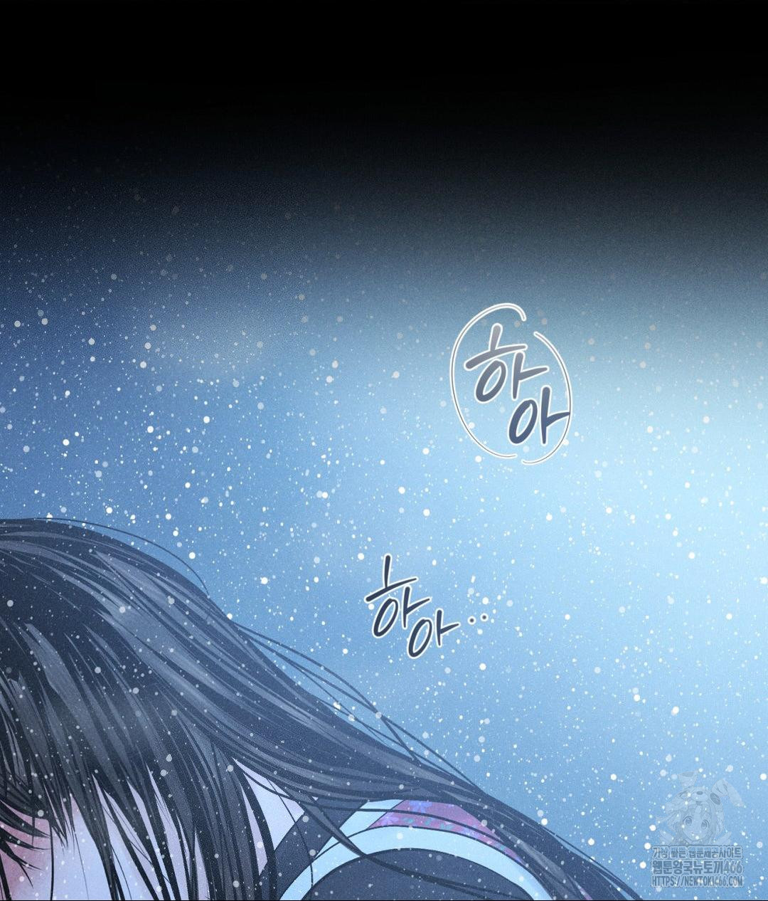 Payment for the Ride Raw Chapter 11 image 45