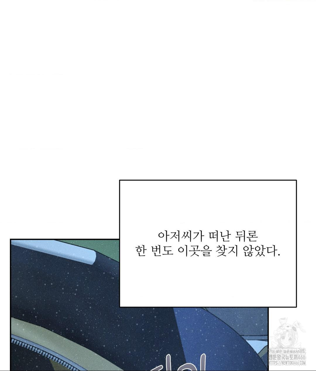 Payment for the Ride Raw Chapter 11 image 56