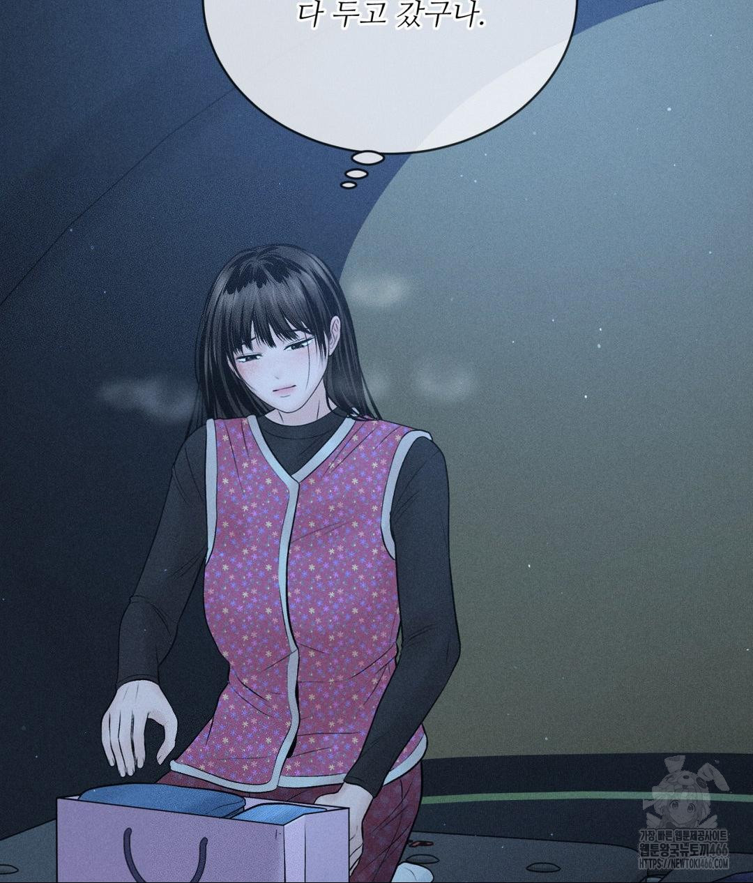 Payment for the Ride Raw Chapter 11 image 61