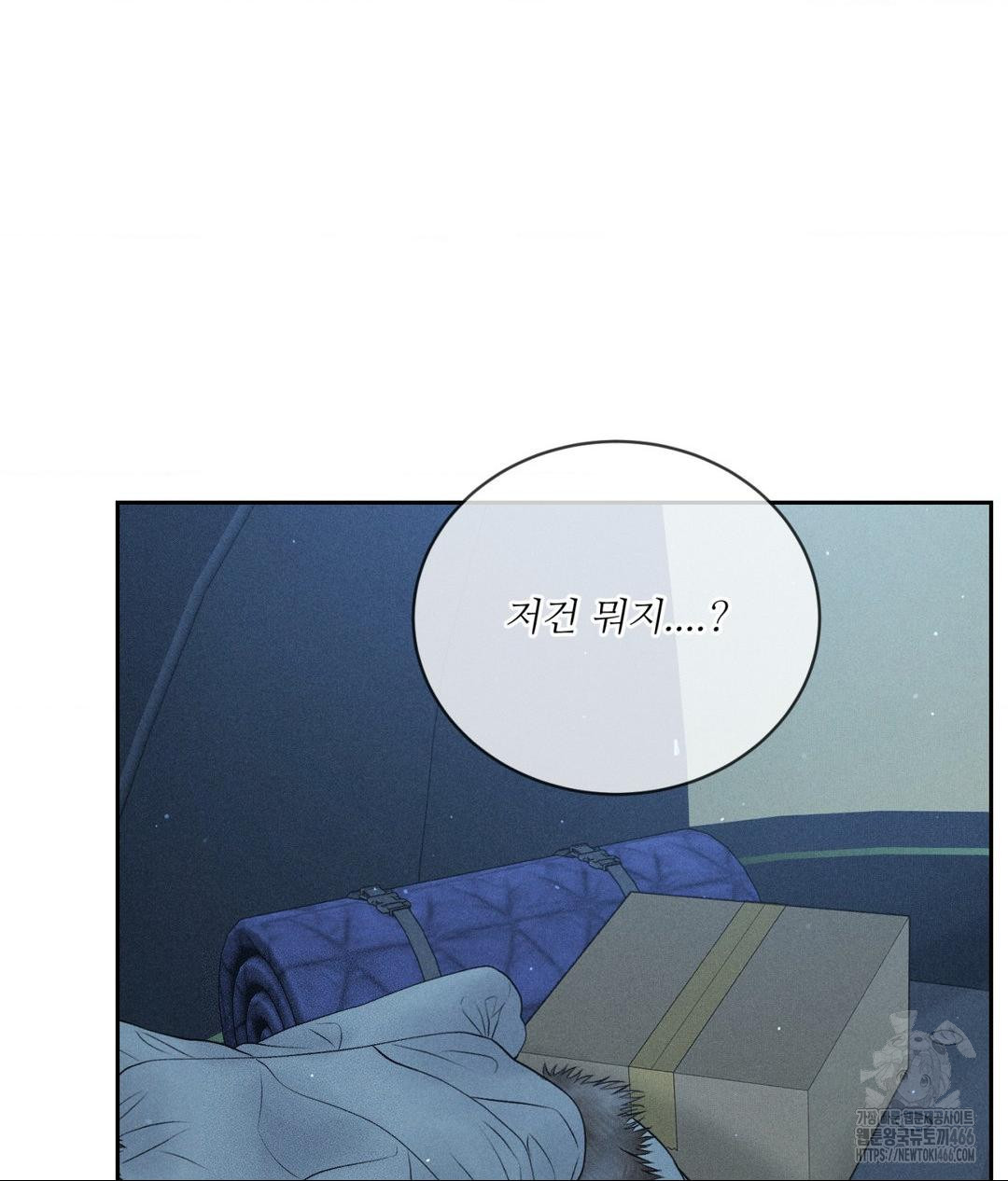 Payment for the Ride Raw Chapter 11 image 64