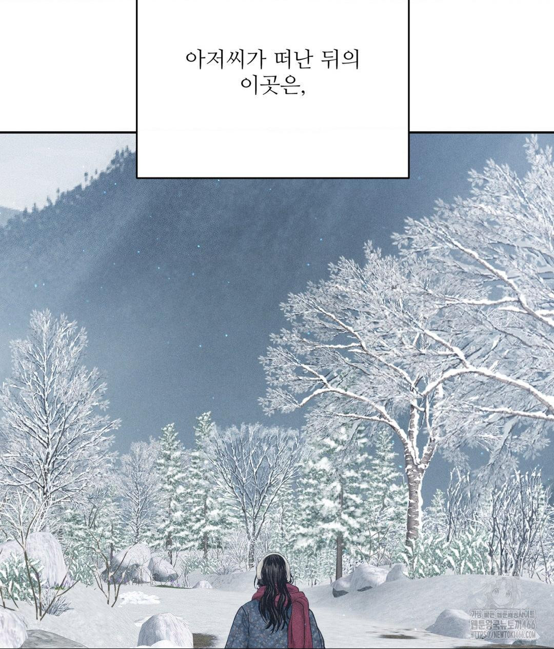 Payment for the Ride Raw Chapter 11 image 6