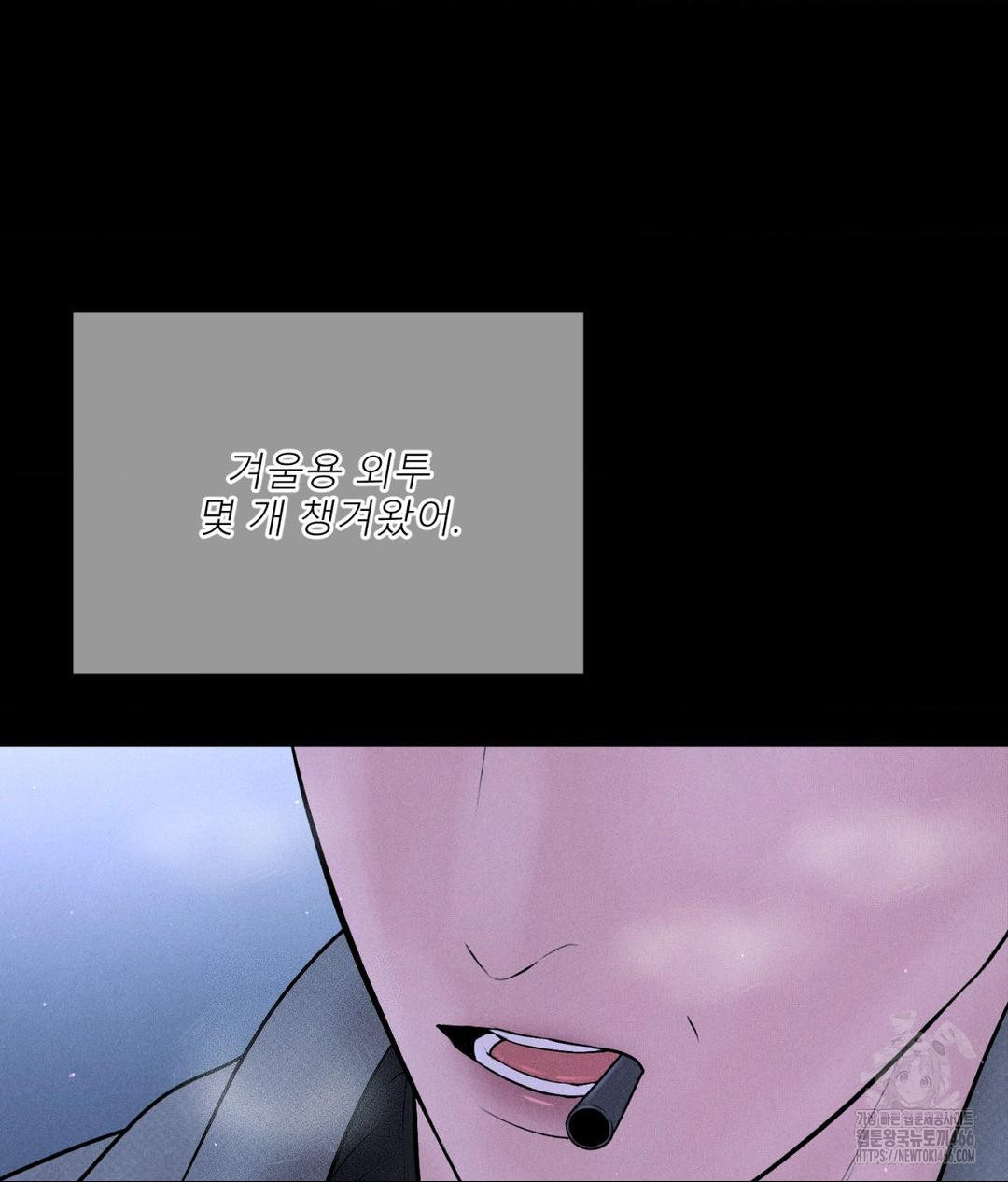 Payment for the Ride Raw Chapter 11 image 71