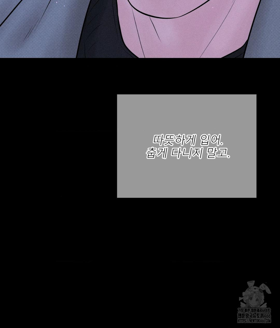 Payment for the Ride Raw Chapter 11 image 72