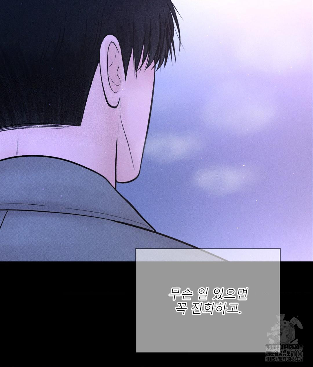 Payment for the Ride Raw Chapter 11 image 76