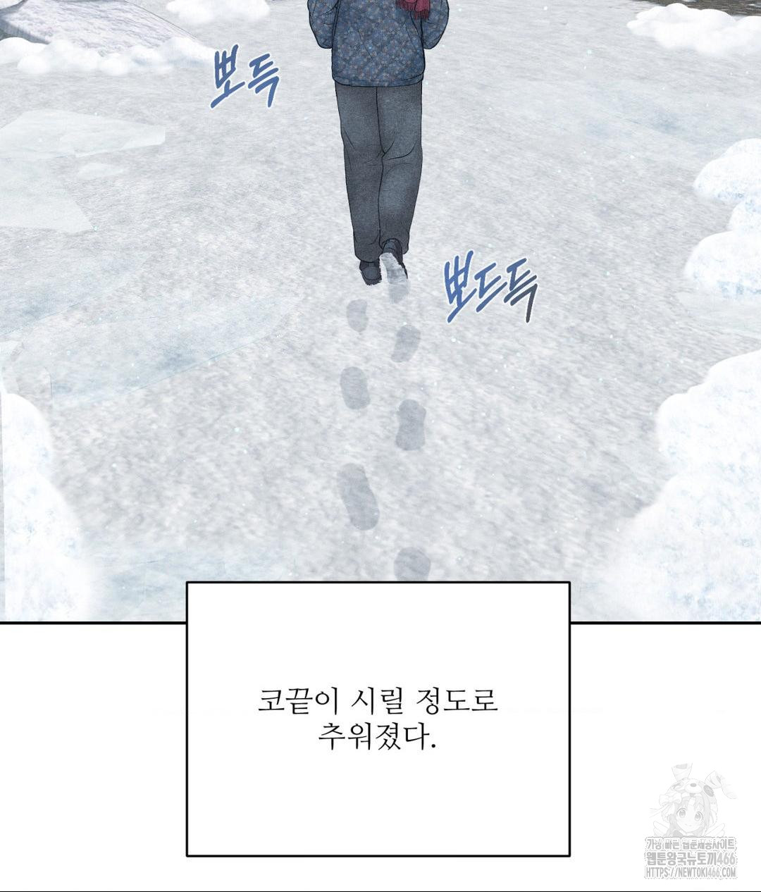 Payment for the Ride Raw Chapter 11 image 7
